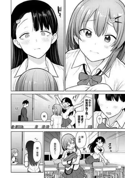 SotsuAl Cameraman toshite Ichinenkan Joshikou no Event e Doukou Suru Koto ni Natta Hanashi Ch.1-4