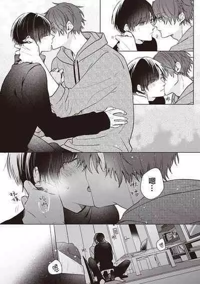 Koino Chishiryou ｜恋爱的致死量