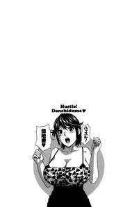 [Hidemaru] Hustle! Danchizuma Ch. 1-14 [English] [Lazarus H]