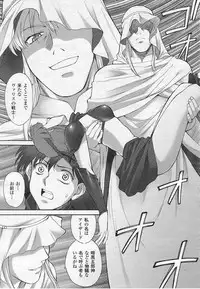 Mugen Senshi Valis, chapters 1-17