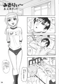 (Shota Scratch 5) [Studio Zealot (Various)] Bokutachi! Shotappuru!! (Boku no Pico)