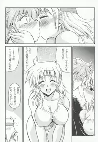 (C69) [Leaz Koubou (Oujano Kaze)] Baral no Hanazono (Super Robot Taisen)