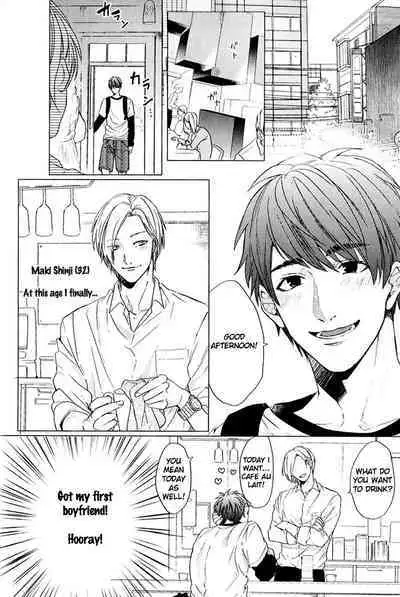 Koi to wa Baka de Aru Koto da - It's Impossible To Love And To Be Wise!