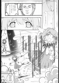 (C66) [Wanton Land Kumiai (Buchiko, Komame)] Gyara Tora! (Galaxy Angel)