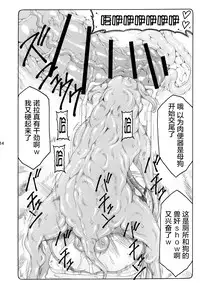 (C88) [Abarenbow Tengu (Izumi Yuujiro)] Kotori 12 (Fate/stay night) [Chinese] [屏幕髒了漢化組]