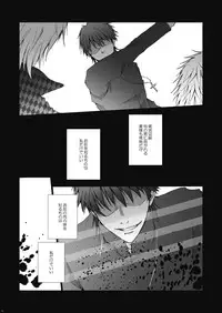 [我☆慢☆汁にチンパイパイ] Wall Painting (Fate/Zero)