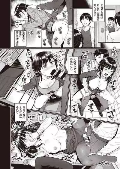 COMIC Shitsurakuten 2021-07