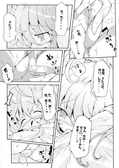 (SC53) [Signal Yellow (Milk Panda)] Ryuushi Houshutsu-ryou 290%! (Denpa Onna To Seishun Otoko)