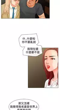 peng you de qi zi：you ni zai de jia 朋友的妻子 ch.1~9 [Chinese]中文