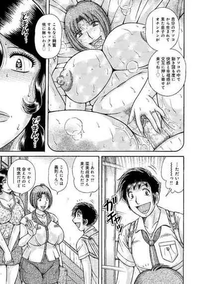 [Umino Sachi] MOTHER LOVER [Digital]