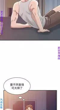 噓!姊姊的誘惑1-7【韩漫】中文