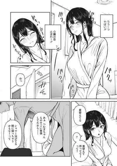 COMIC HOTMILK 2024-02