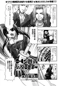 Jun-ai Kajitsu 2007-07