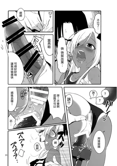 (COMIC1☆15) [Kuronekokan-Monpetit (Yamizawa)] Ro-chan no Shitsumushitsu de Kado Ona Shirei (Kantai Collection -KanColle-) [Chinese] [山樱汉化]