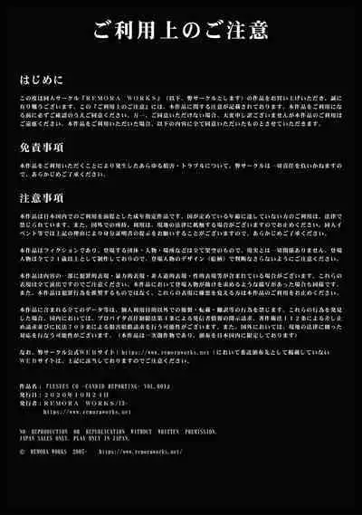 [Remora Works (Meriko)] LesFes Co -Candid Reporting- Vol. 001 [Chinese]