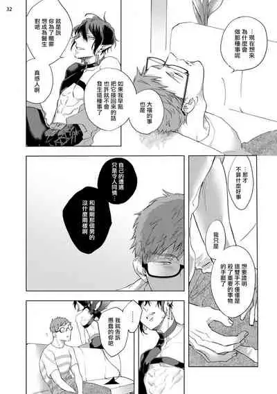 [Yao] Inma-sama ni Hallelujah! | 赞美淫魔大人! Ch. 1-5 [Chinese] [拾荒者汉化组] [Digital]