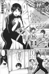 [Kuguri Oimo] Houkago wa Shota ni Muchuu | 放課後就沉迷於小正太 [Chinese]