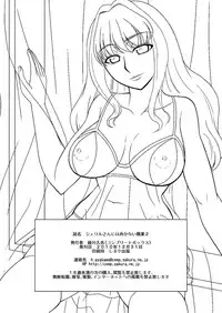 [Complete Box (Ayakawa Hisashi)] Sheryl-san niwa Mukanai Shokugyou 2 - An Unsuitable Job for Sheryl 2 (Macross Frontier) [Digital]