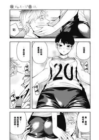 [Ushino Kandume] Horetara Make (COMIC HOTMILK 2019-02) [Chinese] [便宜汉化] [Digital]