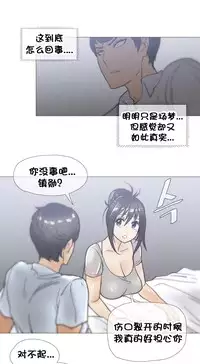 HouseHold Affairs 【卞赤鲤个人汉化】1~32话（持续更新中）