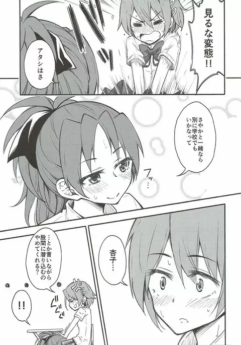 Lovely Girls' Lily Vol. 13