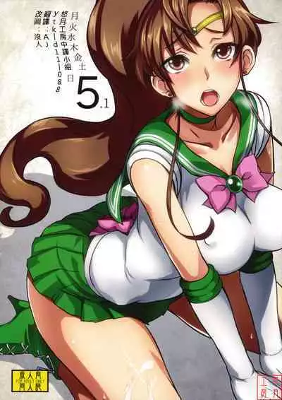 Getsu Ka Sui Moku Kin Do Nichi collection 1-11