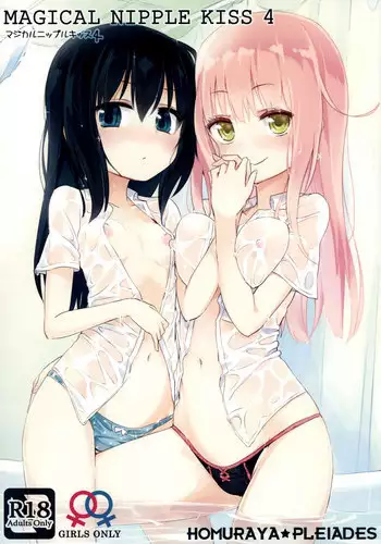 (C88) [Homuraya?Pleiades (Homura Subaru)] MAGICAL NIPPLE KISS 4 [English] [Niconii]