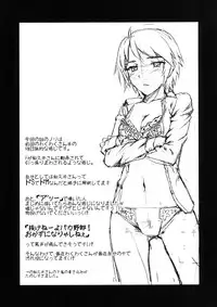 [FallinMoon (Gauu!?)] Abnormal Communication Lesson 2 (THE iDOLM@STER) [Digital]