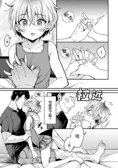 Kotowarenaikei | 好好小姐