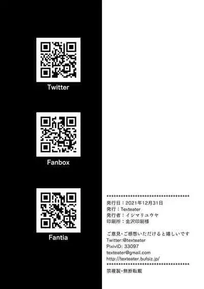 [Texteater (Ishimari Yuuya)] Ecchi Ecchi Archive (Blue Archive) [Digital]