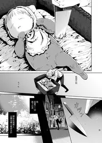 [Sakusaku Kangen Noushuku (Matashita Kintama)] Boku wa Papa Nanka ja nai [Chinese] [瑞树汉化组] [Digital]