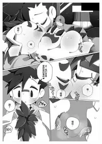 [Toiro no Iro (Jyunintoiro)] Oira ni Makasete! | 交给咱吧! (Digimon) [Chinese] [桑德个人汉化] [Digital]