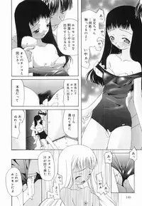 [Mahoroba] Petit Hen