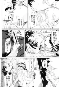 COMIC MILF 2012-12 Vol. 10