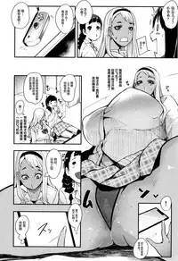 Chuppon Onna no Vacuum Fella Ch.1-4,7