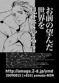 [+810 (Yamada Non)] night has become a sunny dawn because of you (Persona 4)