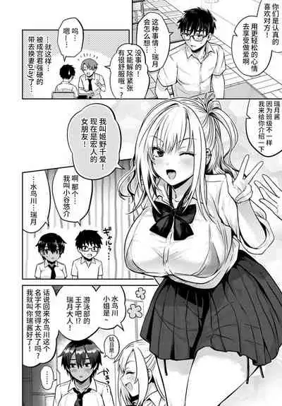 Koukan Renshuu Zenpen