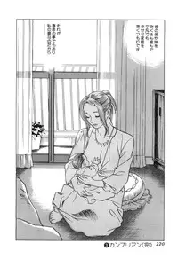 [Miyama Noboru] Cambrian Vol. 3