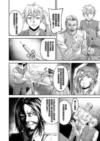 [Tamatamanin] Millennium Livestock 3 ~ No cock can win (Chinese)