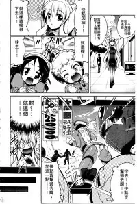 [Gyonikun] Nakadashi Cosplay | 體內射精♥與角色扮演 [Chinese]