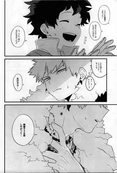 (Douyara Deban no Youda! 8) [Nyangorodo (Manekineko)] MAZEKOZE (Boku no Hero Academia)