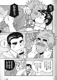 [日本語] Manly Spirit - Kazuhide Icikawa