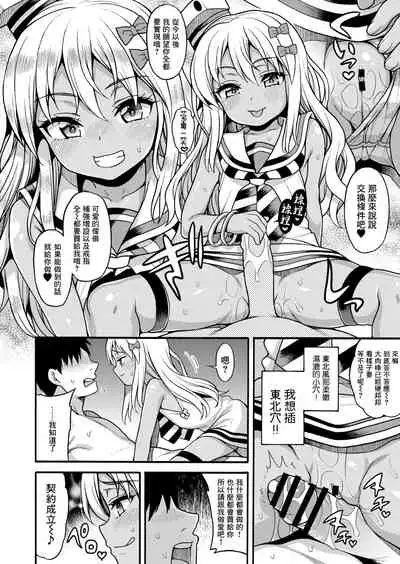 Koakuma Buon Appetito