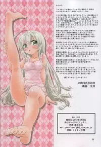 (ComiComi16) [FESTA. (Yoshitani Motoka)] Jikan yo, Tomare (Haiyore! Nyaruko-san)