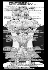 (C83) [Great Canyon (Deep Valley)] Bakunyuu Bakujiri Mucchimuchi JC Mahou Shoujo Tomoe Mami ni Kimo Debu Otaku ga Kokan no Musket Juu de Daitosshin! Jusei Dangan o Suki Houdai Sukebe Finale Shichau Hon. (Puella Magi Madoka Magica) [English] [Fated Circle]