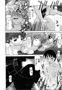 [Izawa Shin'ichi] Polymath Master