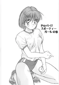 [Katase Shou] Doki Doki Rikako Sensei 2