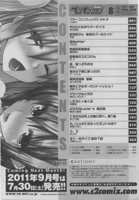 COMIC Penguin Club 2011-08