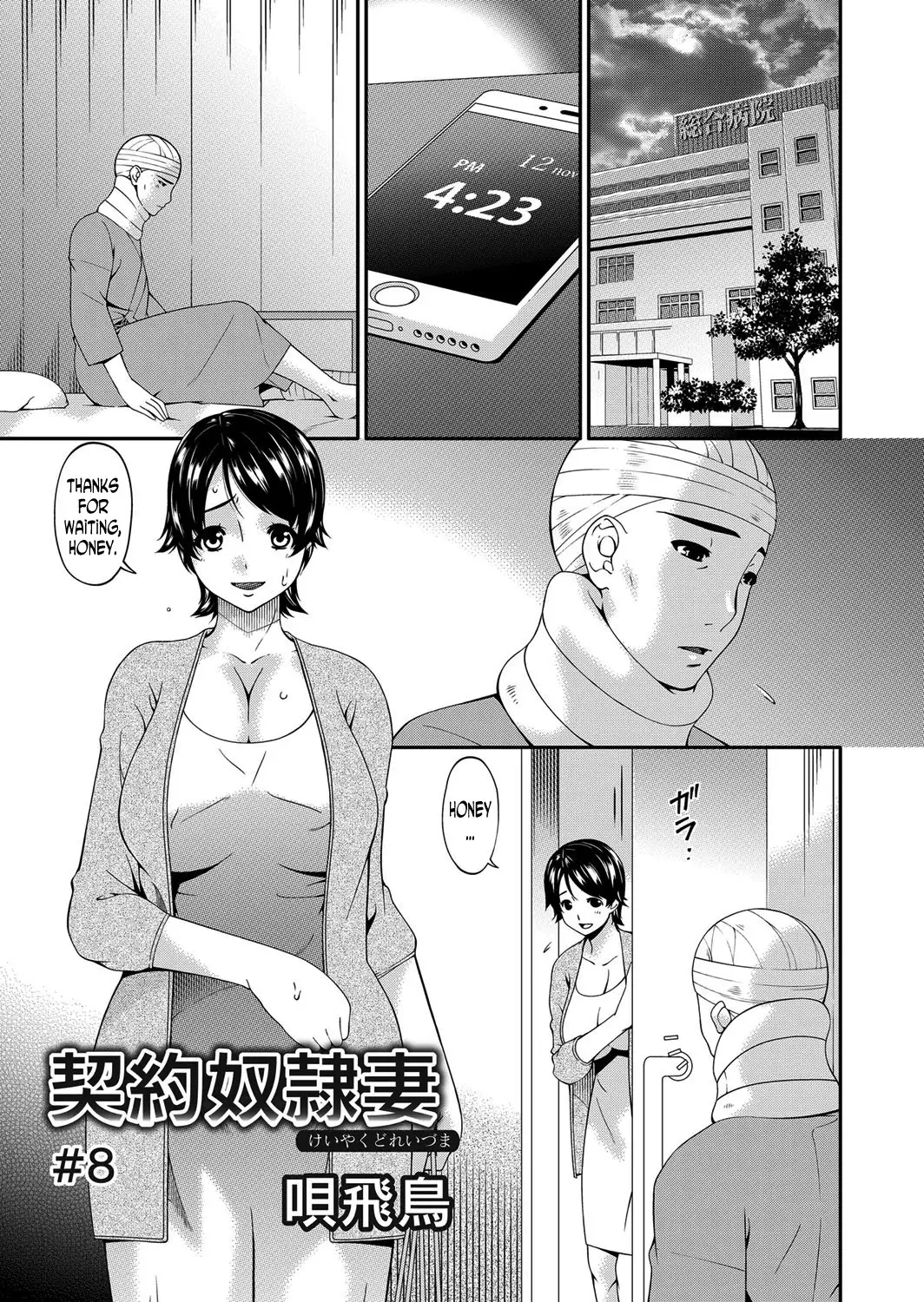 Keiyaku Dorei Zuma | Contractual Slave Wife Ch. 1-9