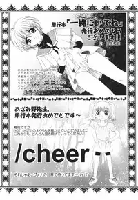 [Azamino Keiji] Isshoni Itene